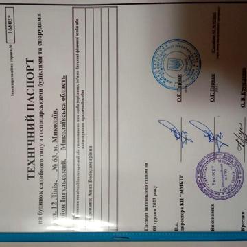 Продам півбудинку
