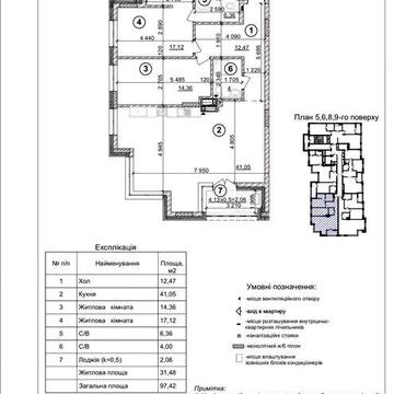 Продажа Квартиры 92 м2 2 к ЖК Crystal Park Tower 5 этаж ДИСКОНТ ЖК Crystal Park Tower