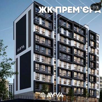 Продається 3-х кімнатна новобудова ЖК Прем&#039;єра