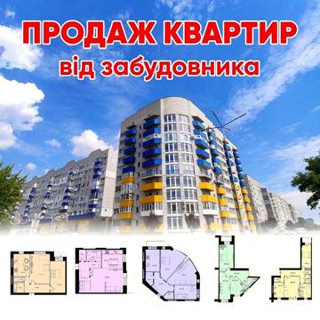Продаж від забудовника 1- кімнатні квартири. 550$ 1 м2