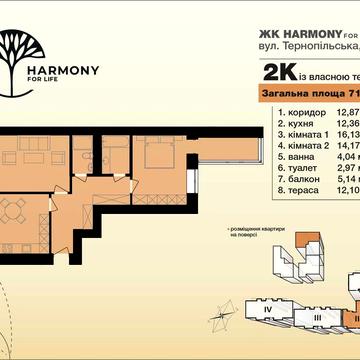 2-кімнатна квартира з терасою.  Південно-Захід ЖК HARMONY for life