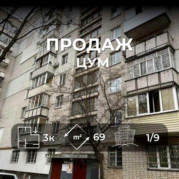 Продається трьохкімнатна квартира 67м2, район ЦУМ.  LD