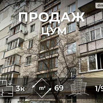 Продаж 3к Квартира П`ятницька вулиця
