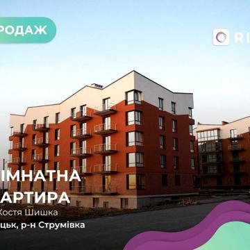1-к. квартира в ЖК «Гордість»  за вул. Костя Шишка