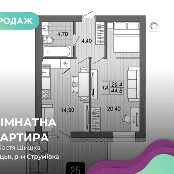 Продаж 1-кімнатної квартири з власною терасою у ЖК Гордість, Струмівка