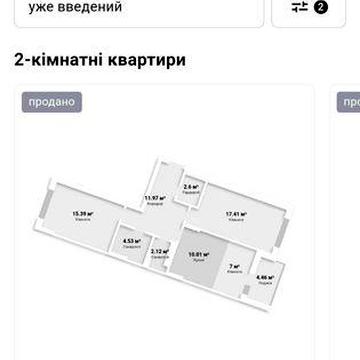 Продам 2к квартиру в ЖК Дніпровська Мрія ЖК Дніпровська Мрія
