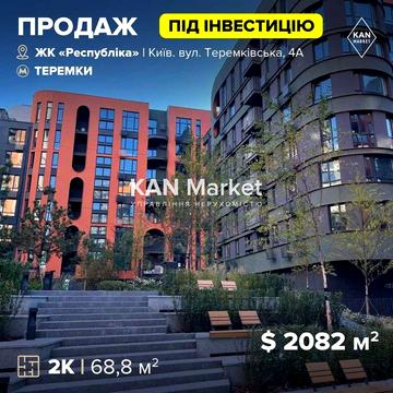ЖК Respublika продаж двокімнатної квартири з видом на сакури! ЖК Республіка