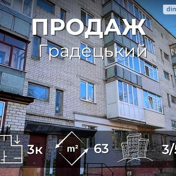 Продаж 3к Квартира Богуна Івана вулиця