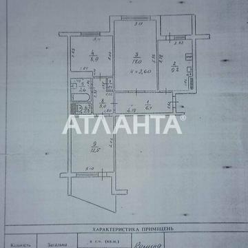 Продаж 3к Квартира Балківська вулиця