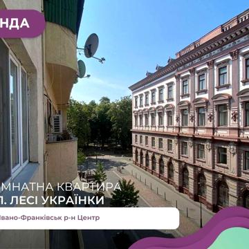Оренда 2-кімнатної квартири з ремонтом, центр