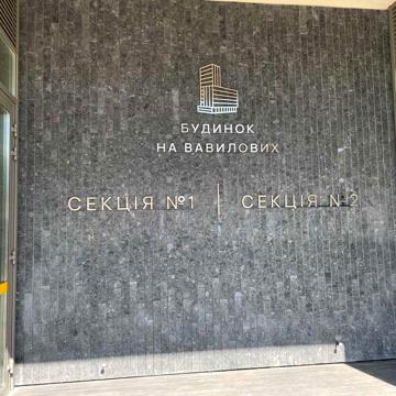 Продається 1-к квартира у готовому будинку. Сирець ЖК Будинок на Вавилових