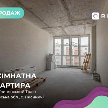 Продаж дворівневої кв. у ЖК "Еко-Дім на Тракті" (Личаківський район) ЖК Еко Дім на Тракті