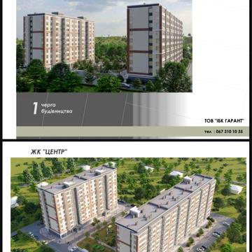 Продам квартиру в новобудові ЖК Центр