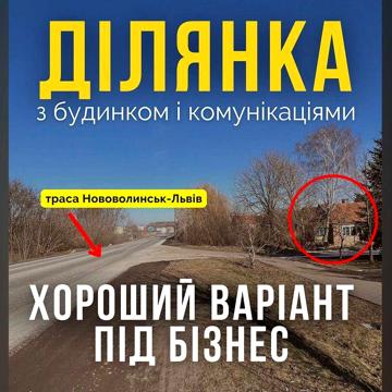 Ділянка під бізнес 10 соток