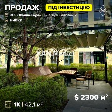 Продаж 1к квартири 42 м² в будинку покращеного формату в ЖК Файна Таун ЖК Файна Таун