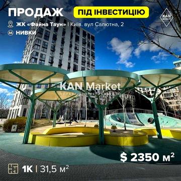 ПРОДАЖ 1к квартири в 8 черзі 31 м2 в ЖК Файна Таун ЖК Файна Таун