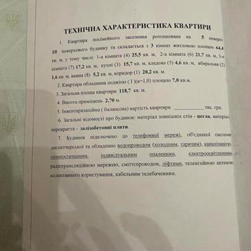 Продам квартиру