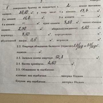 Продажа 2 Квартиры
