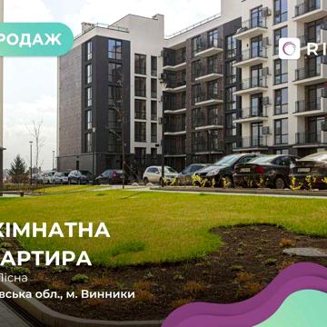 БЕЗ КОМІСІЇ Продаж 3к квартири з виглядом на ліс AUROOM FOREST