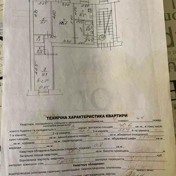 Братів Міхновських вул. (), 33