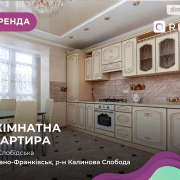 Довгострокова оренда 2к Квартира Слобідська вулиця