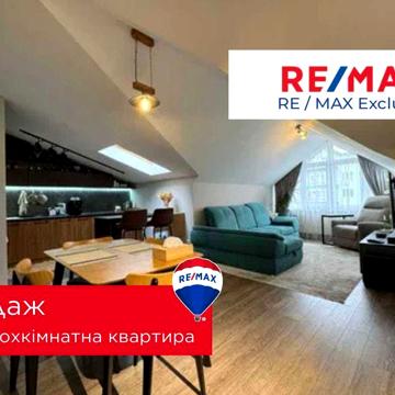 Продаж затишної квартири, з атмосферою заміського будинку! ЖК Містечко Центральне