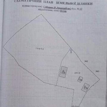 Дім , ділянка  , 18 соток, продаю