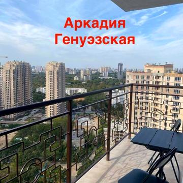 Однокімнатна квартира, з терасою, Аркадія, 51 Перлина