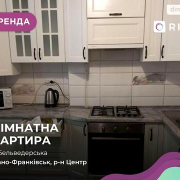 Довгострокова оренда 1к Квартира Бельведерська вулиця