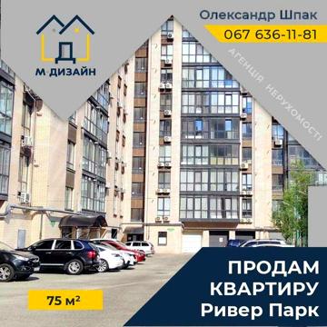 Дніпро ж/к Рівер парк 3-к кв. Продаж ЖК Рівер парк