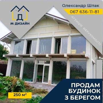 Дніпро. Новий будинок на березі Дніпра. Продаж