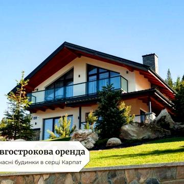 ДОВГОСТРОКОВА оренда дому Буковель. Шале, котедж, будинок в Карпатах.