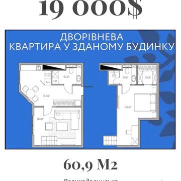 Квартира з другим рівнем ЖК Маріїнський