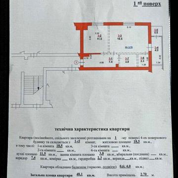 Без комісії! Продаж 1-но кімнатної квартири в новобудові у Брюховичах ЖК Hygge