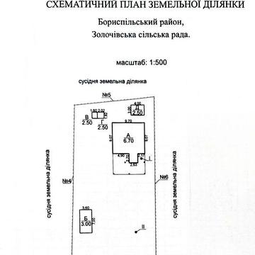 Продається будинок біля села Петропавлівське, Бориспільський район