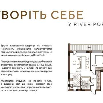 Нерухомість • інвестиція • квартира • Київ передмістя • розстрочка ЖК Рівер Порт