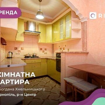 2-к. квартира з функціональним плануванням за вул. Б. Хмельницького 29