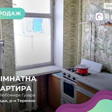 Продаж 1к Квартира Щусева вулиця