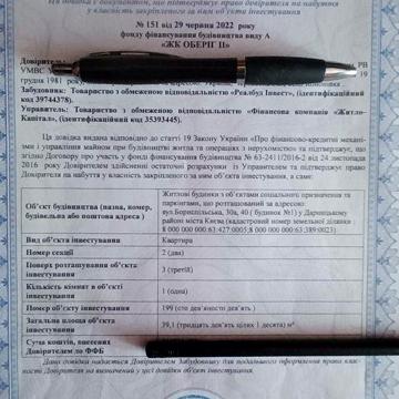 Продам по переуступкі бориспільська 40 ЖК оберіг2