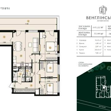 Продаж, 3 кімнатна квартира в ЖК Венґлінський, бізнес-клас, Пасічна ЖК Венґлінський