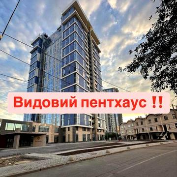 Видовий пенхаус/Тераса/ ЖК бізнес класу Edelweiss, Едельвейс центр ЖК Edelweiss House