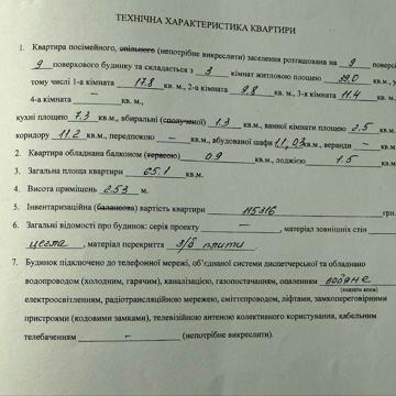 Продаж 3 кімнатної квартири