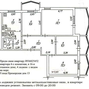 Продам 4х-комнатную квартиру г. Южный