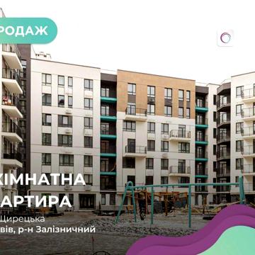 Терміновий продаж 2-кімнатної квартири в сучасному ЖК Well Home ЖК Well Home