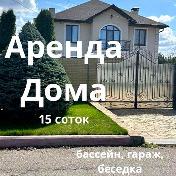 Просторий двоповерховий будинок для оренди у с. Новоолександрівка