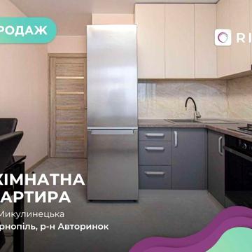 2-к. квартира в новобудові та паркінгом за вул. Микулинецька