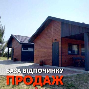 Продається діюча база відпочинку в селі Соловичі