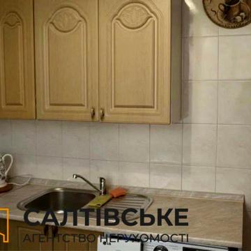 АС-3828 Продам 1к квартиру на Салтовке Героев Труда 524 м/район