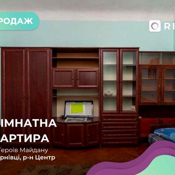 Пропонується на продаж затишна квартира в центрі міста!