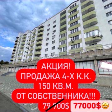«Садовая -34а,новострой АКЦИЯ- 4хк/к-150кв с проэктом ! ЖК Садовая 34